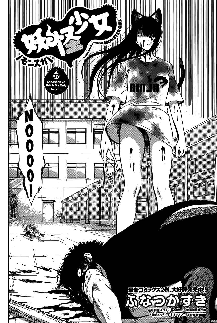 Page 2 Chapter 37 Youkai Shoujo ―Monsuga―