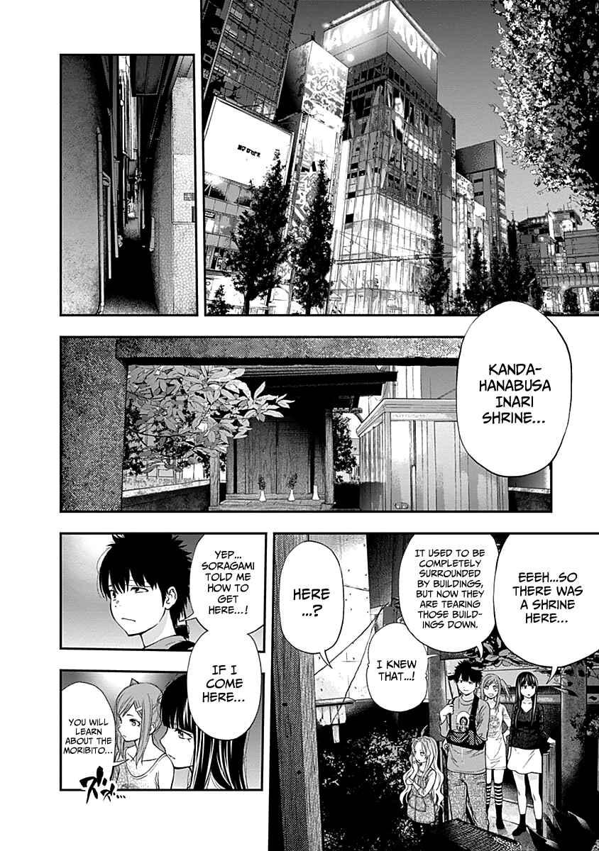 Page 15 Chapter 114 Youkai Shoujo ―Monsuga―