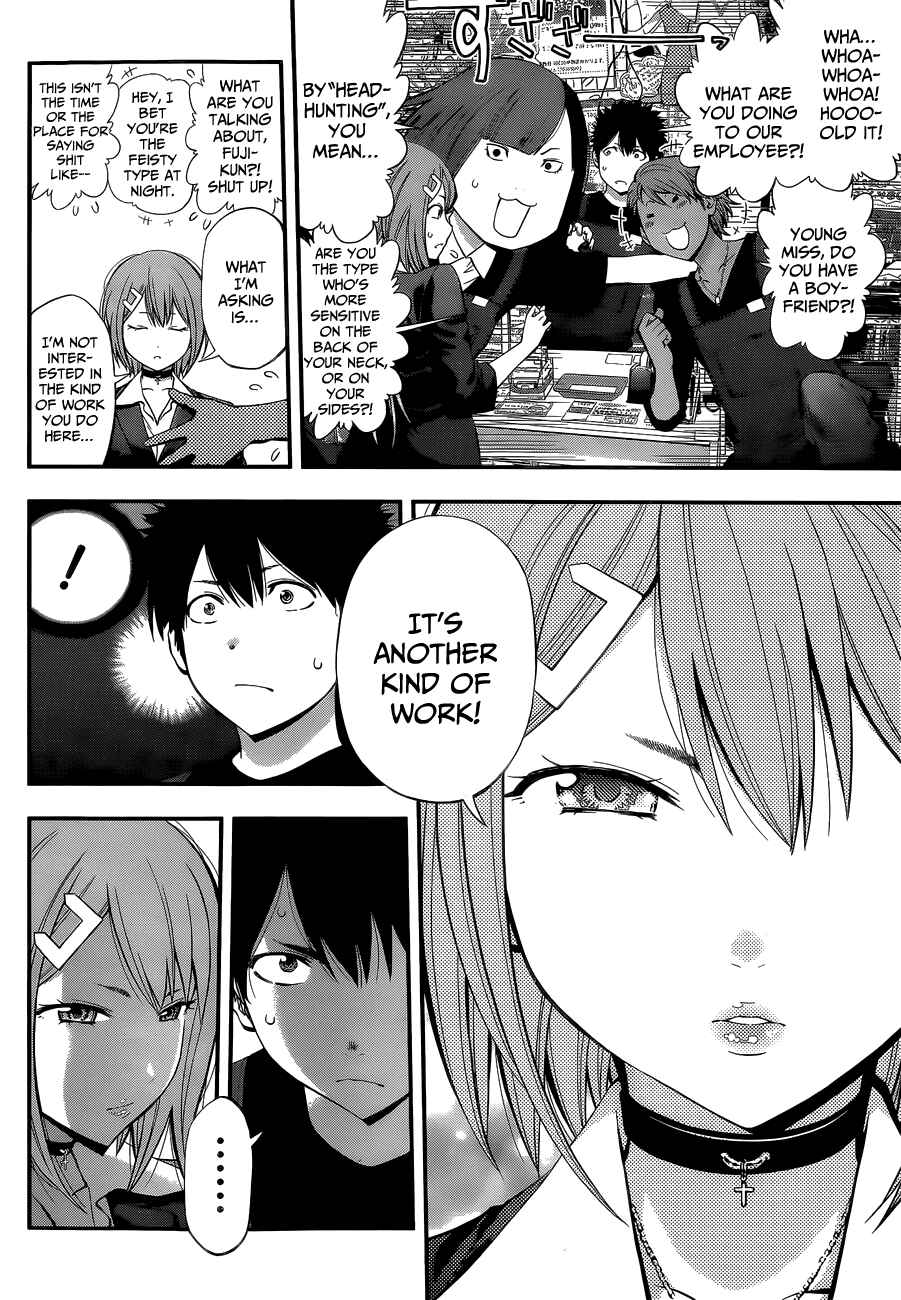 Page 3 Chapter 48 Youkai Shoujo ―Monsuga―