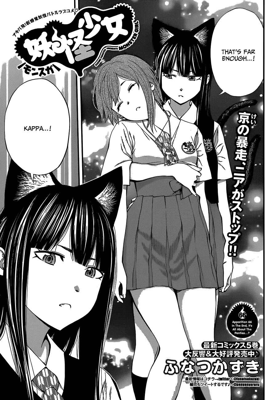 Page 2 Chapter 66 Youkai Shoujo ―Monsuga―