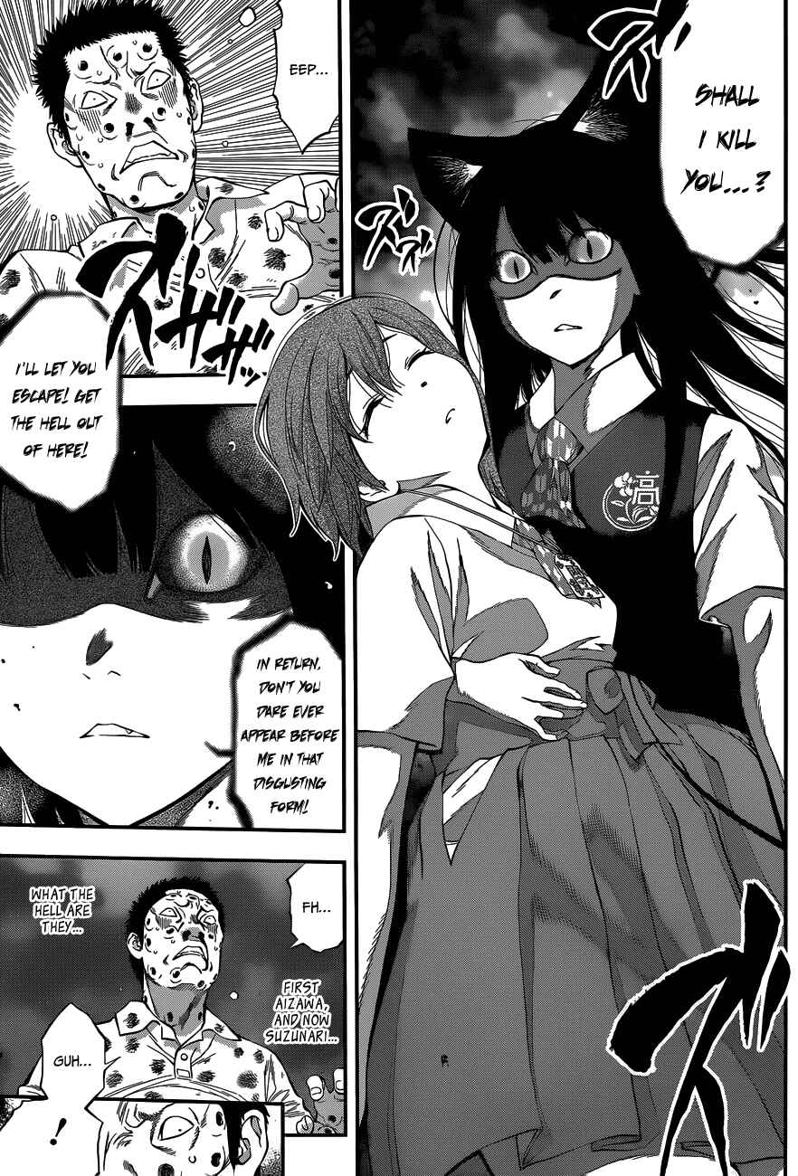 Page 4 Chapter 66 Youkai Shoujo ―Monsuga―