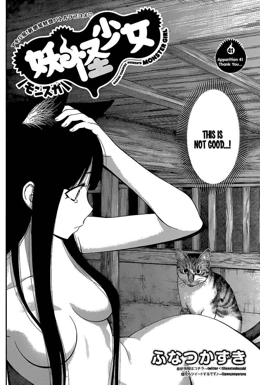 Page 2 Chapter 41 Youkai Shoujo ―Monsuga―