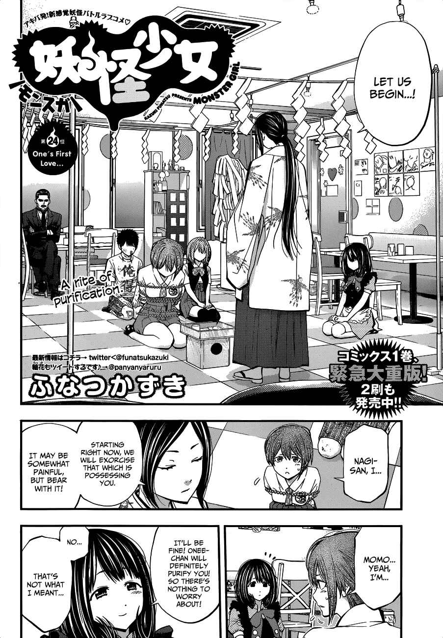 Page 2 Chapter 24 Youkai Shoujo ―Monsuga―