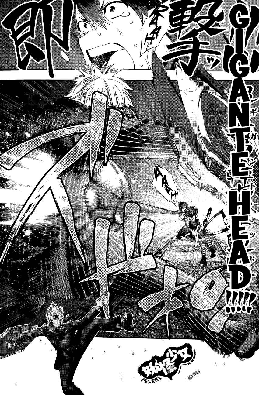 Page 2 Chapter 53 Youkai Shoujo ―Monsuga―