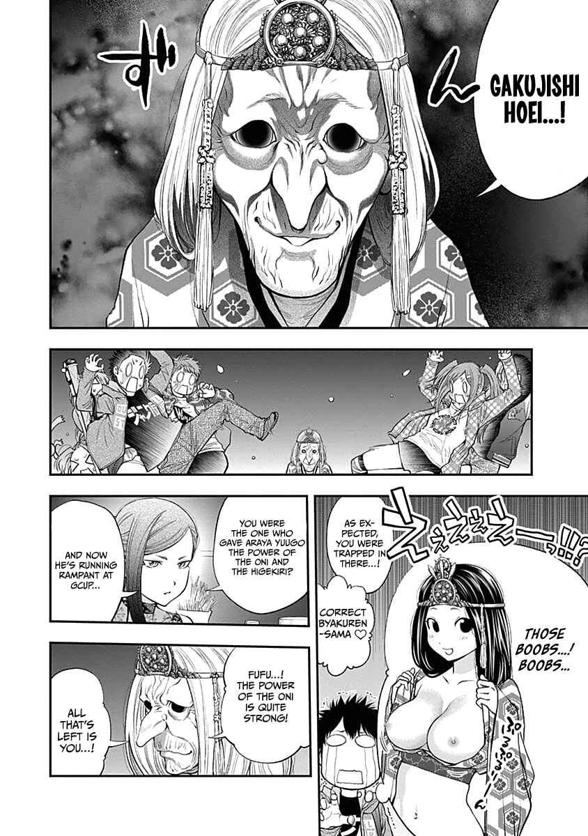 Page 20 Chapter 134 Youkai Shoujo ―Monsuga―