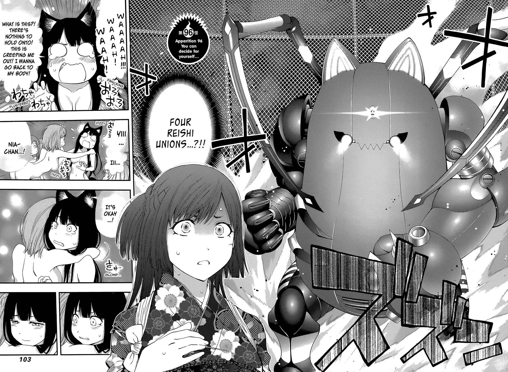 Page 4 Chapter 96 Youkai Shoujo ―Monsuga―