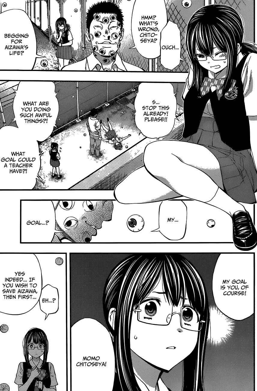 Page 14 Chapter 64 Youkai Shoujo ―Monsuga―