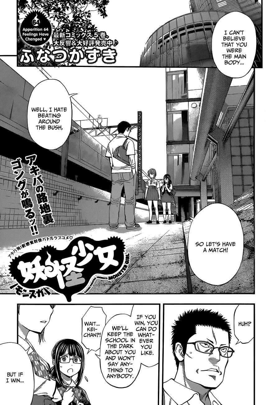 Page 2 Chapter 64 Youkai Shoujo ―Monsuga―