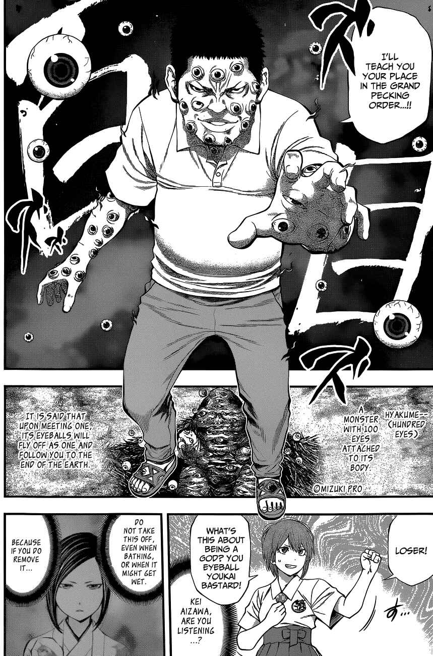 Page 5 Chapter 64 Youkai Shoujo ―Monsuga―