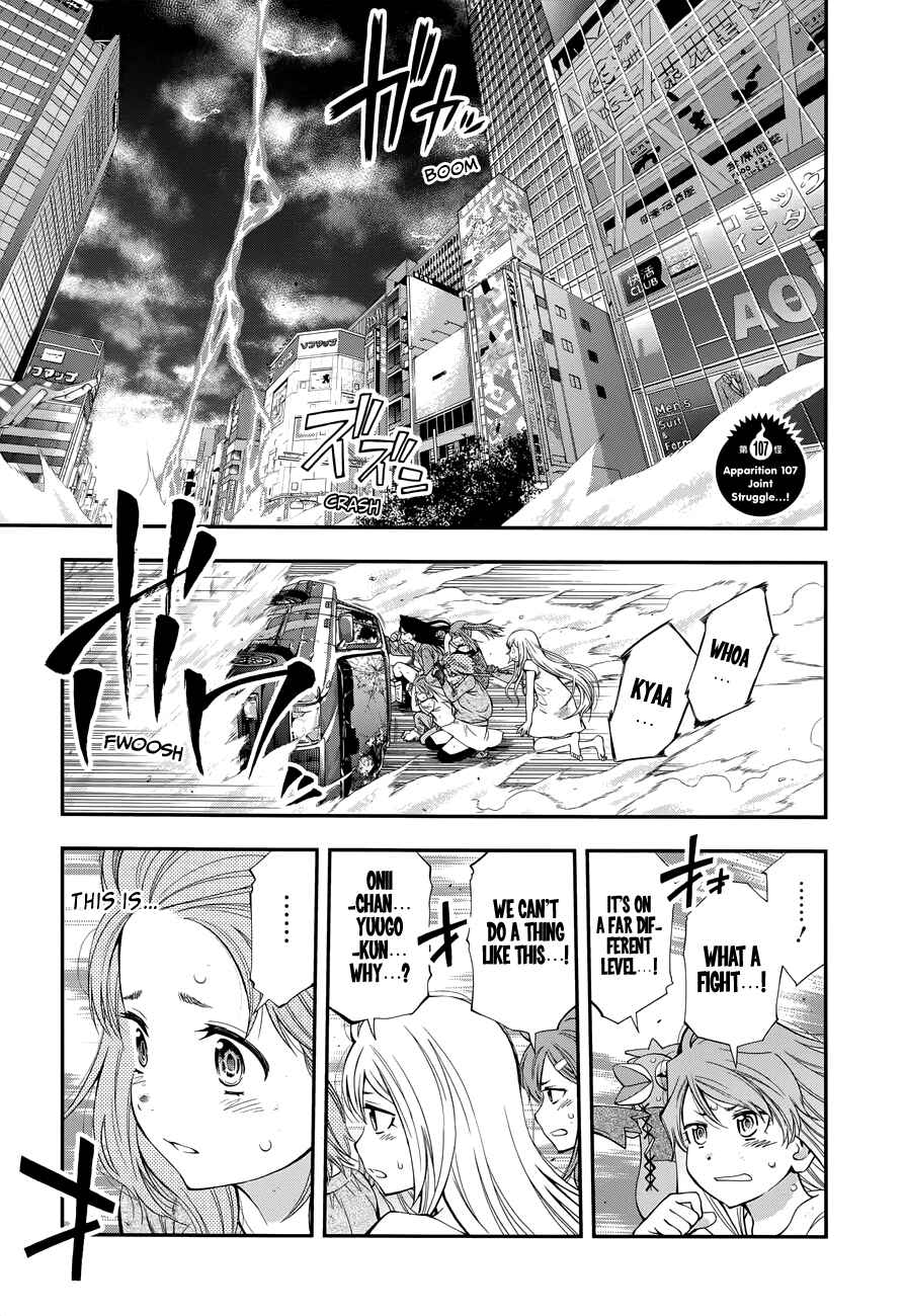 Page 2 Chapter 107 Youkai Shoujo ―Monsuga―