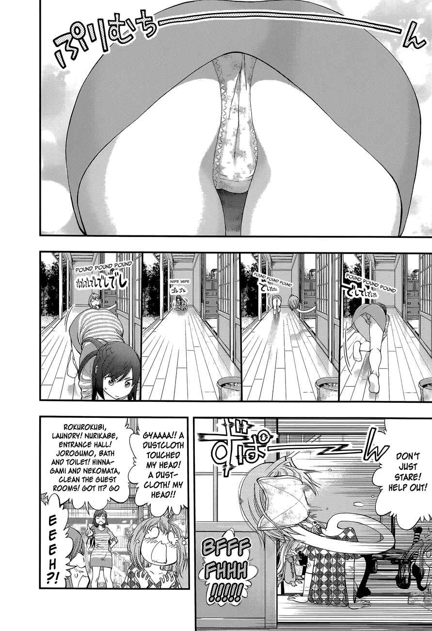 Page 11 Chapter 88 Youkai Shoujo ―Monsuga―