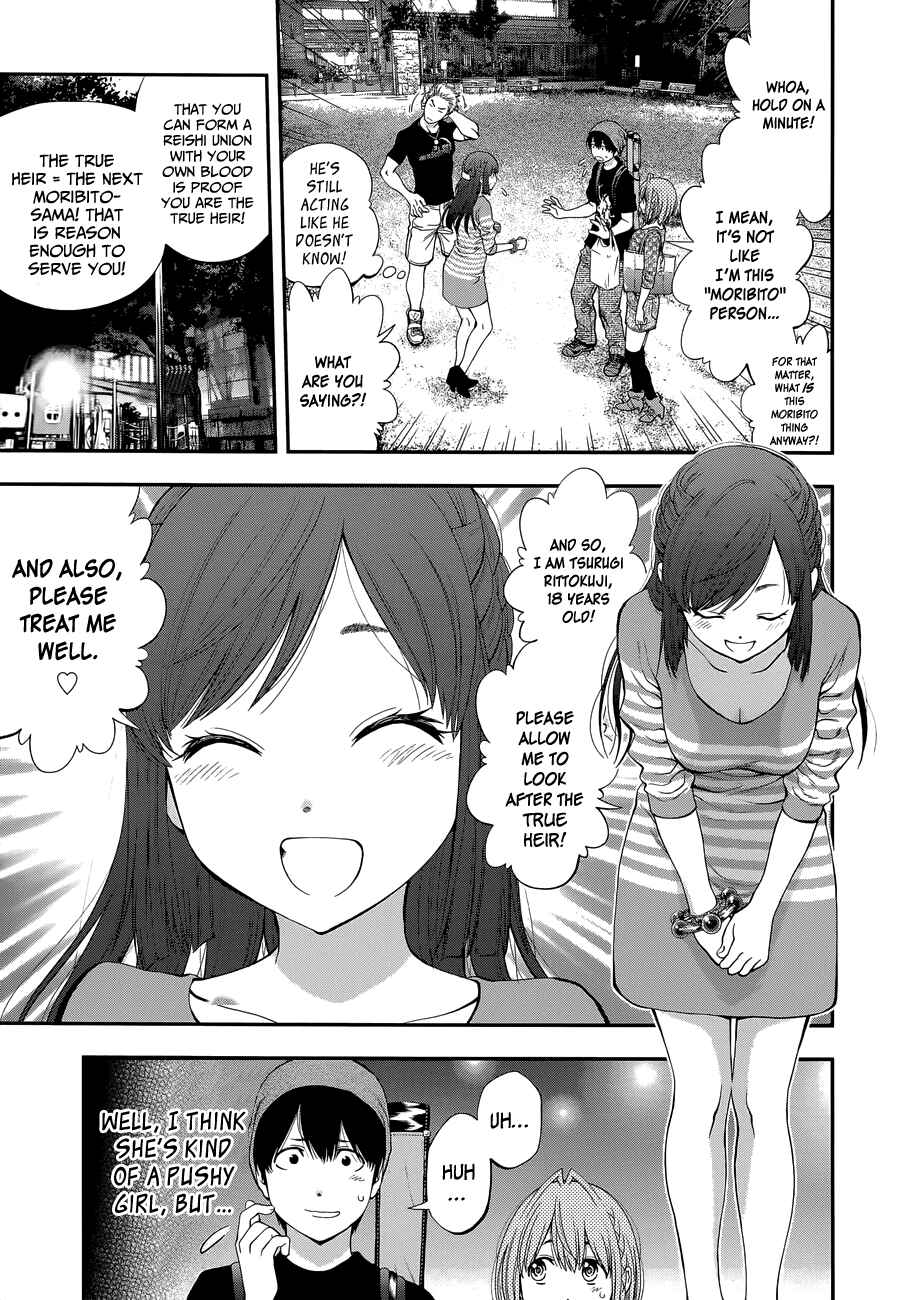 Page 6 Chapter 88 Youkai Shoujo ―Monsuga―