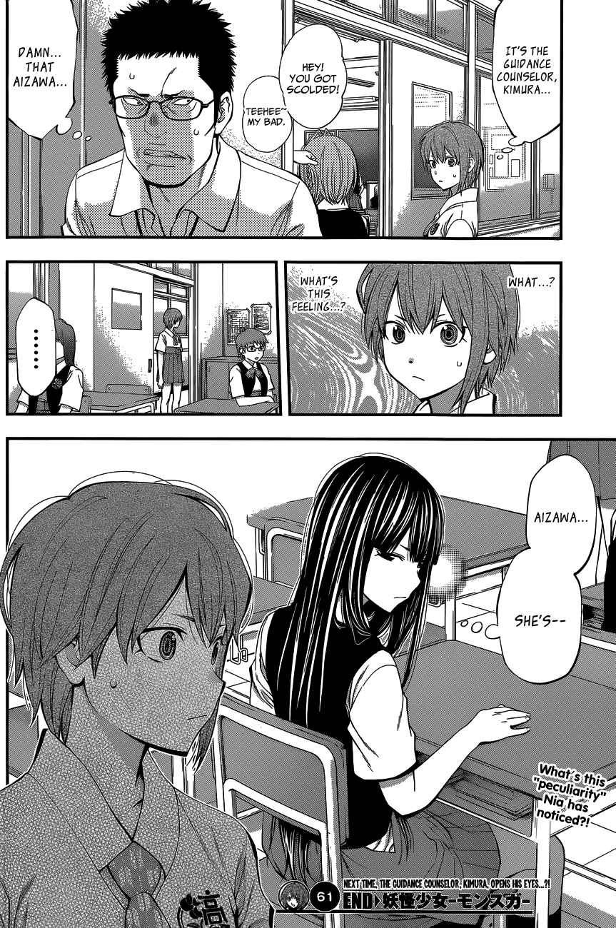 Page 19 Chapter 61 Youkai Shoujo ―Monsuga―