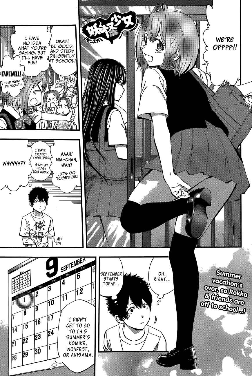 Page 2 Chapter 61 Youkai Shoujo ―Monsuga―