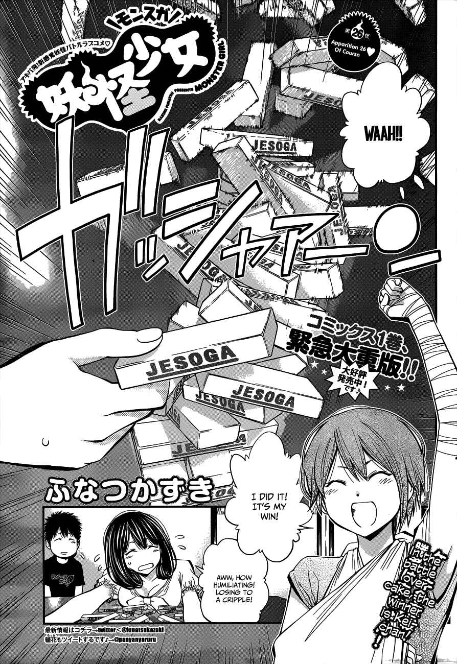 Page 1 Chapter 26 Youkai Shoujo ―Monsuga―