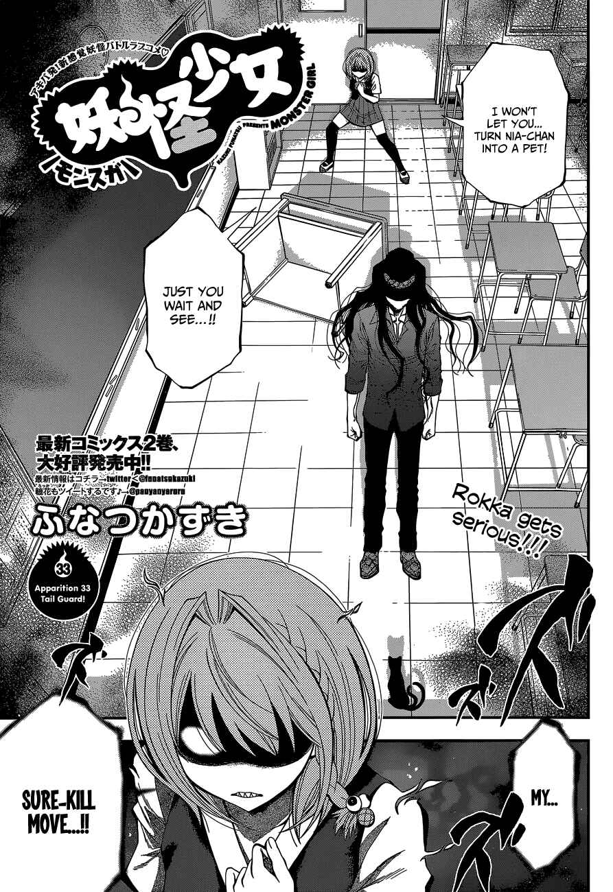 Page 1 Chapter 33 Youkai Shoujo ―Monsuga―