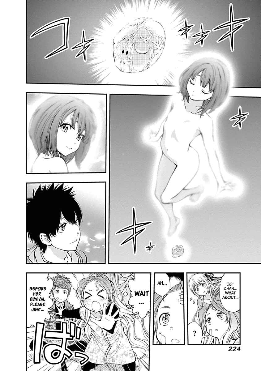 Page 15 Chapter 133 Youkai Shoujo ―Monsuga―