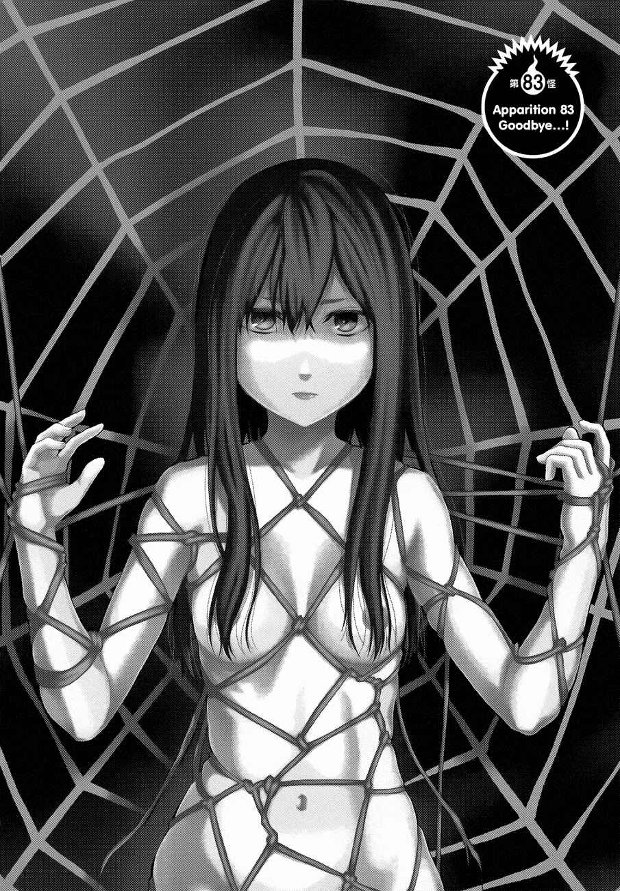 Page 2 Chapter 83 Youkai Shoujo ―Monsuga―