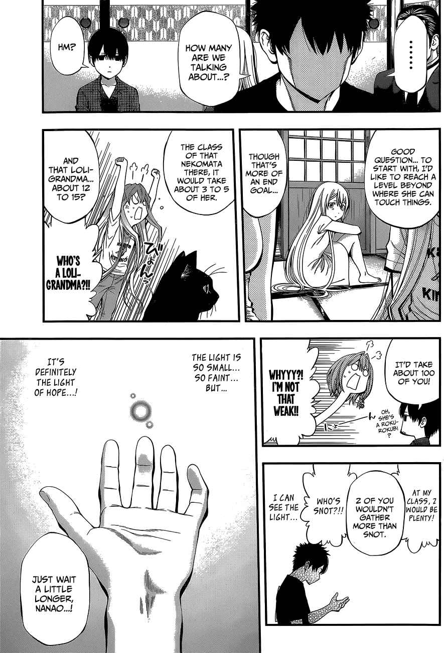 Page 11 Chapter 60 Youkai Shoujo ―Monsuga―