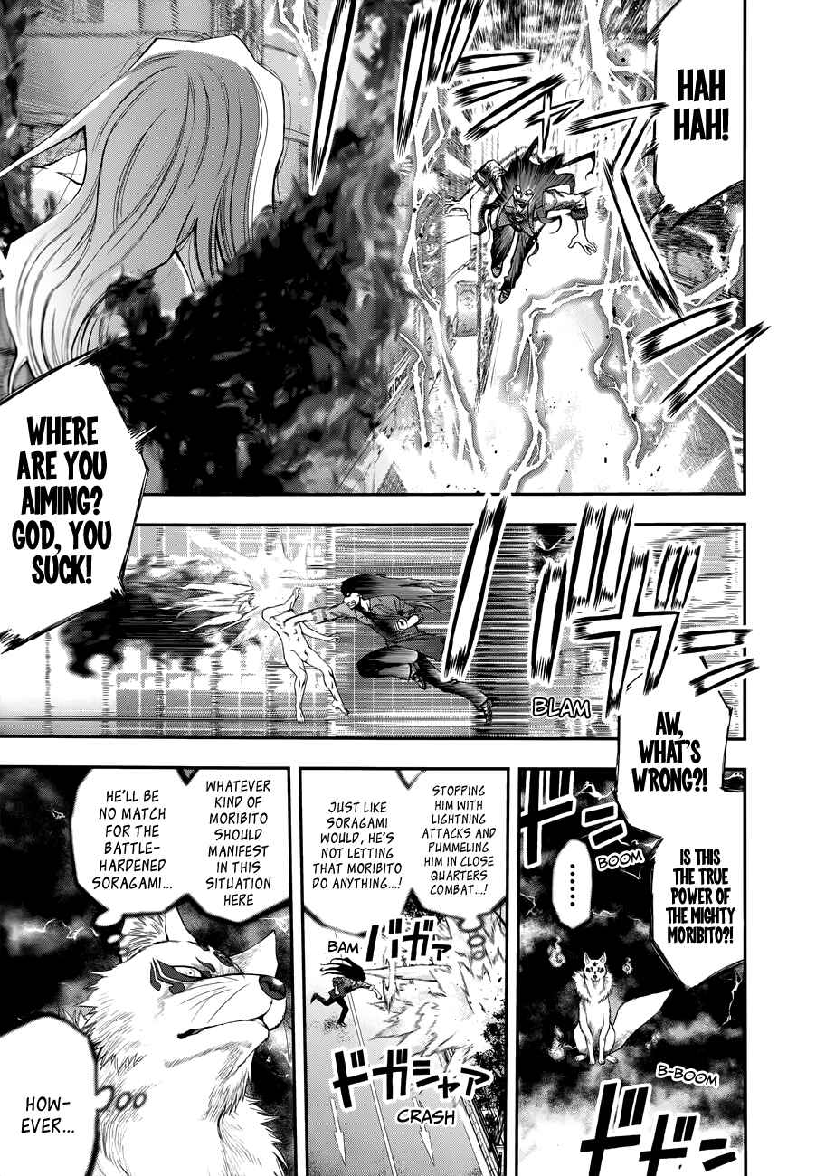 Page 15 Chapter 105 Youkai Shoujo ―Monsuga―