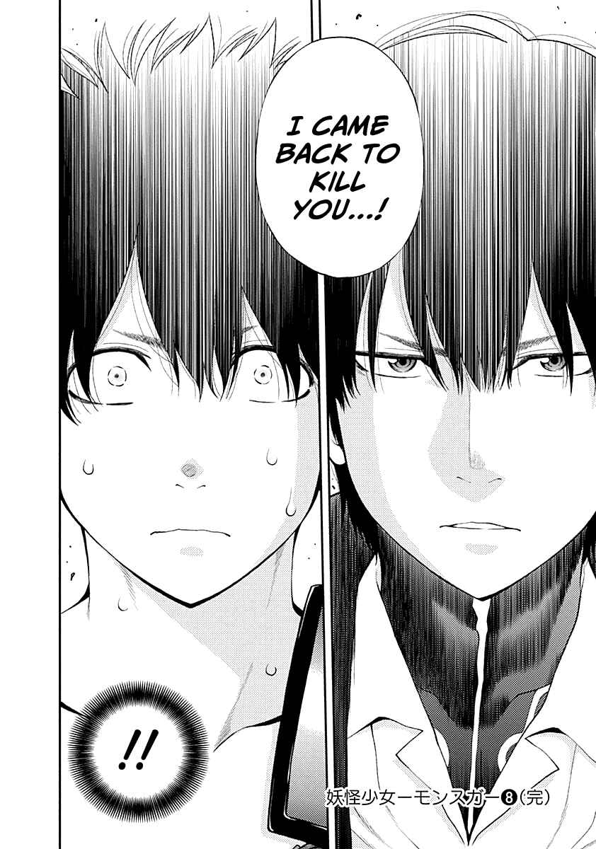 Page 19 Chapter 80 Youkai Shoujo ―Monsuga―