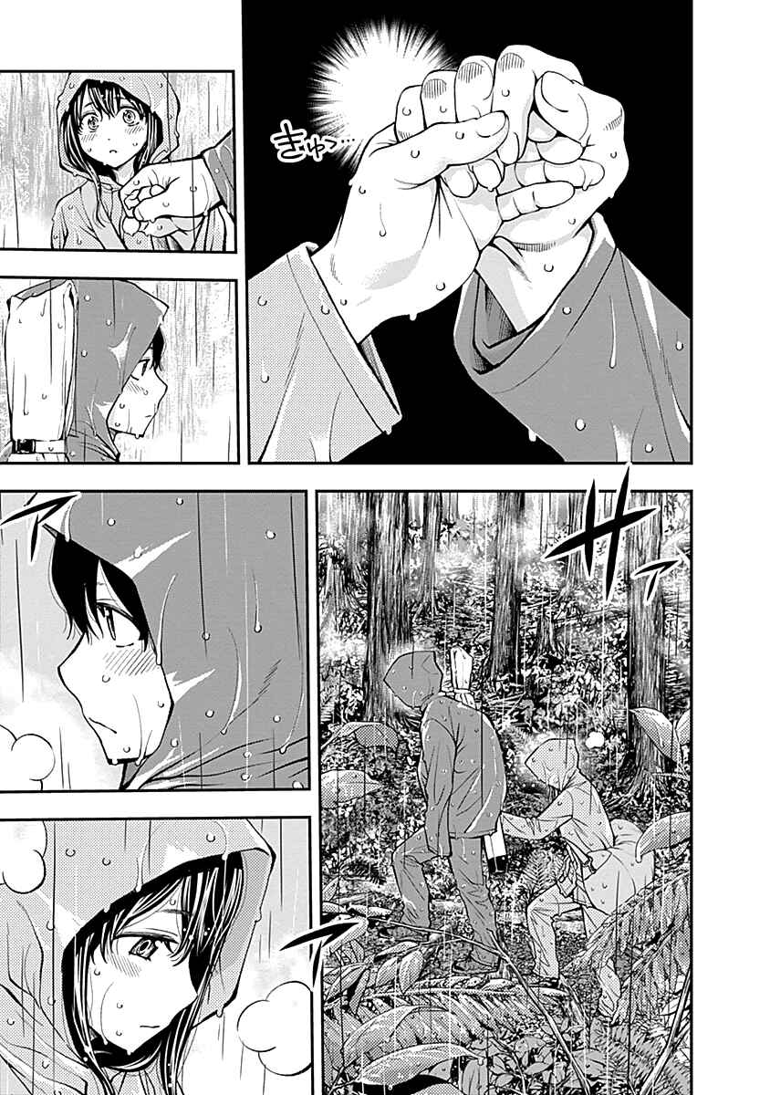 Page 15 Chapter 118 Youkai Shoujo ―Monsuga―