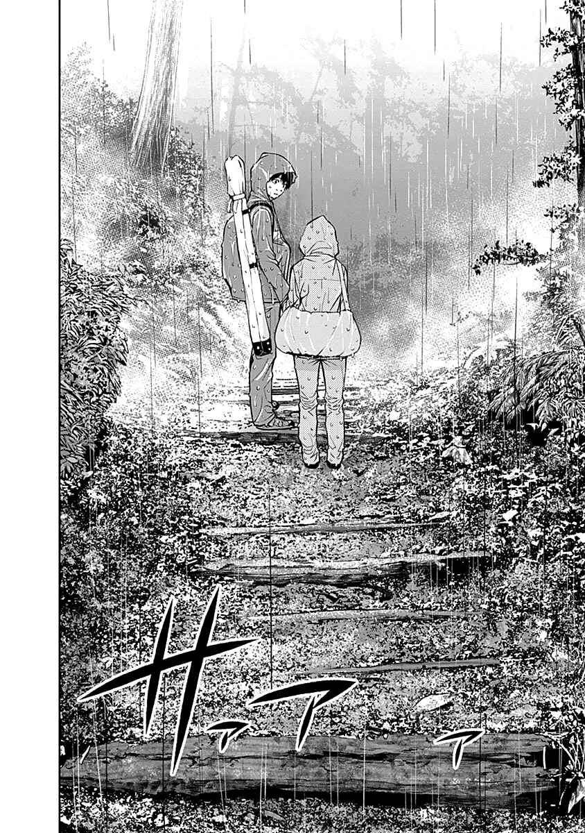 Page 20 Chapter 118 Youkai Shoujo ―Monsuga―