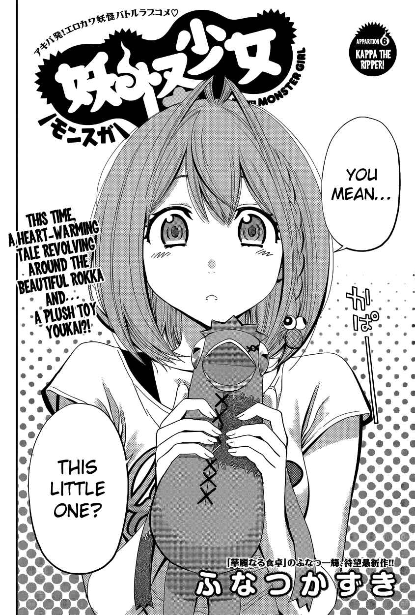 Page 4 Chapter 6 Youkai Shoujo ―Monsuga―