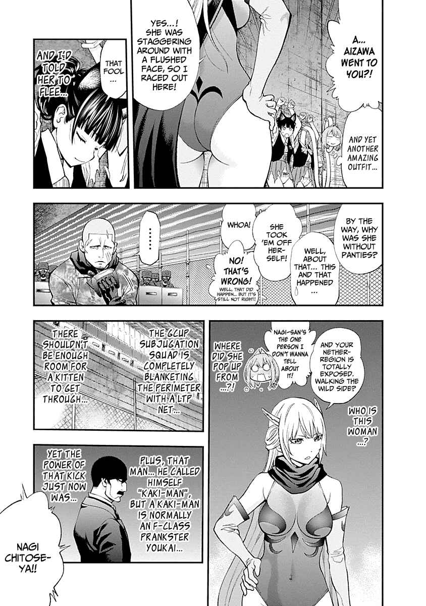 Page 5 Chapter 76 Youkai Shoujo ―Monsuga―