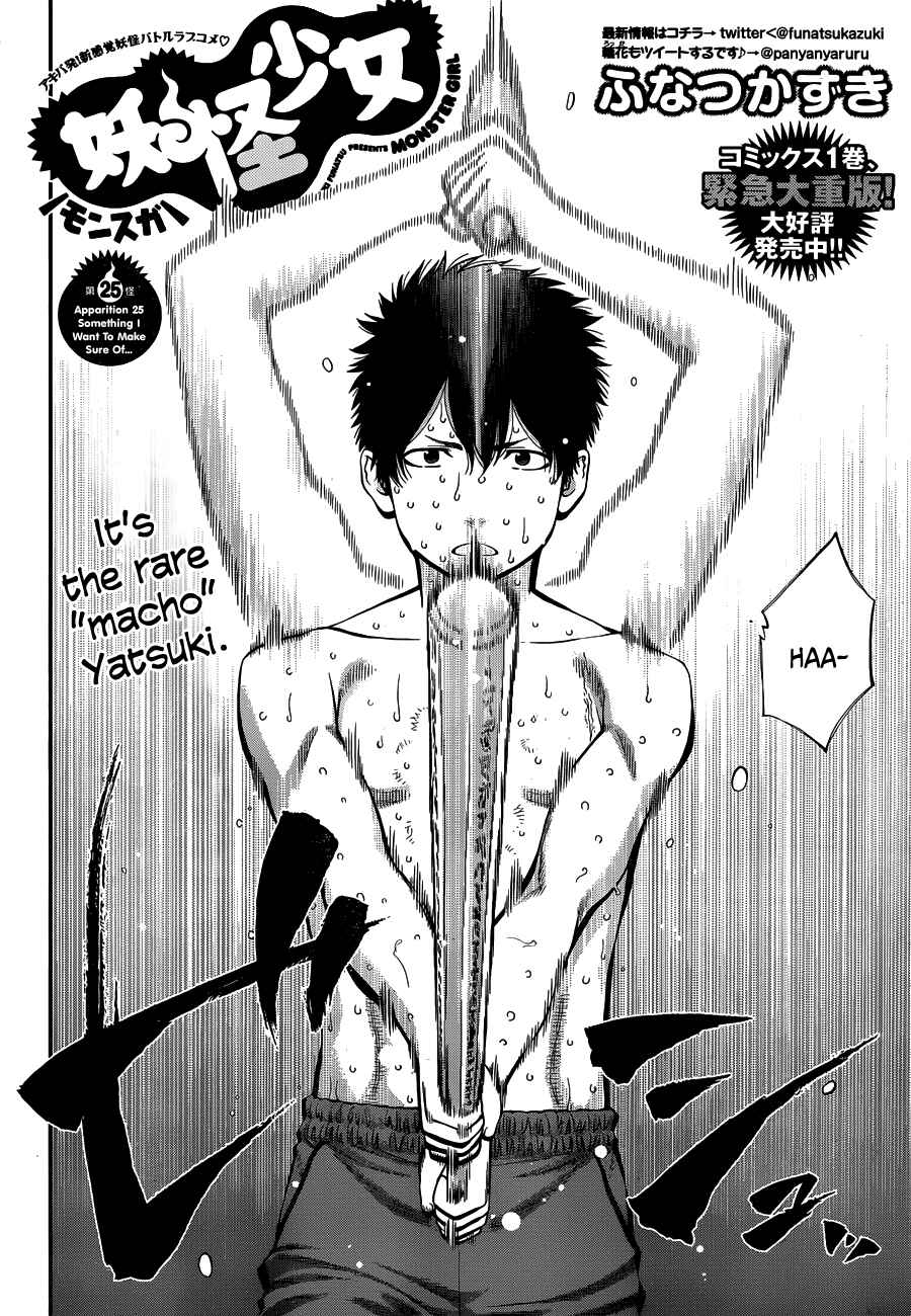 Page 2 Chapter 25 Youkai Shoujo ―Monsuga―