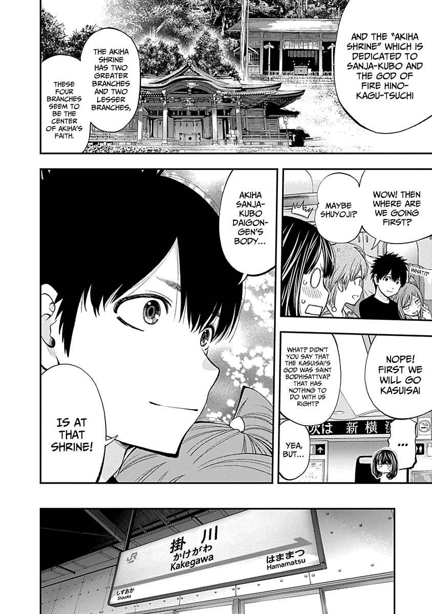 Page 9 Chapter 116 Youkai Shoujo ―Monsuga―