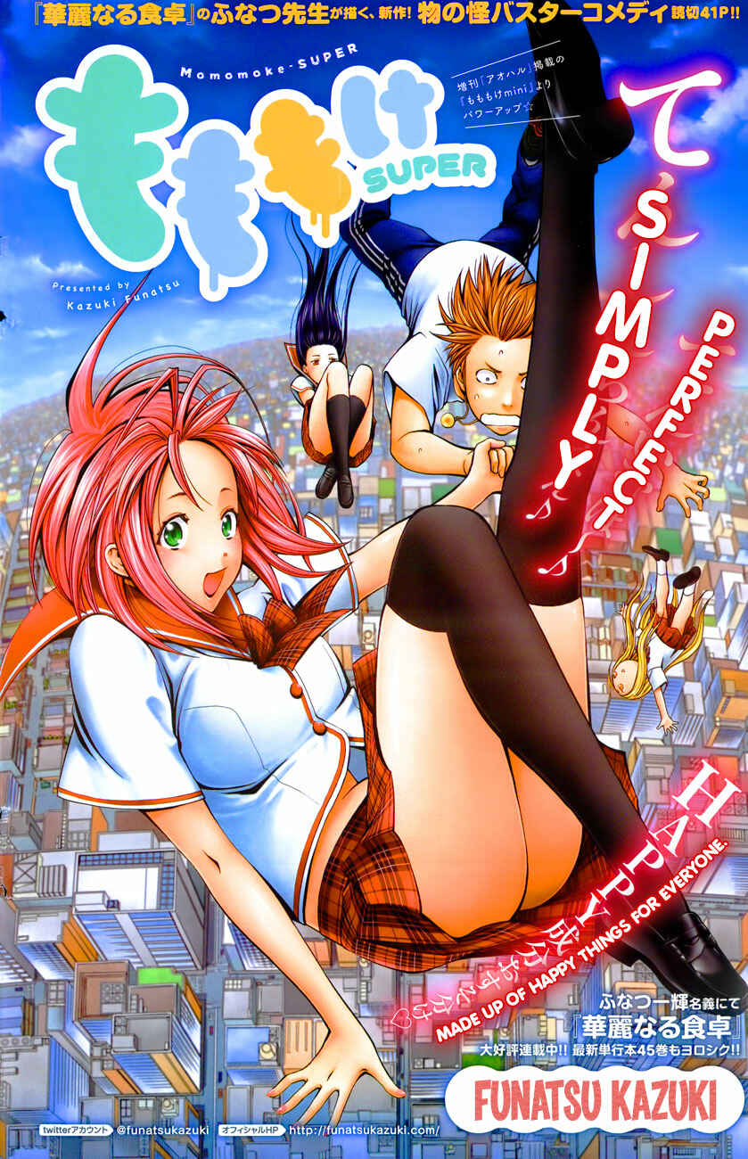 Page 3 Chapter Unknown_56dd Youkai Shoujo ―Monsuga―