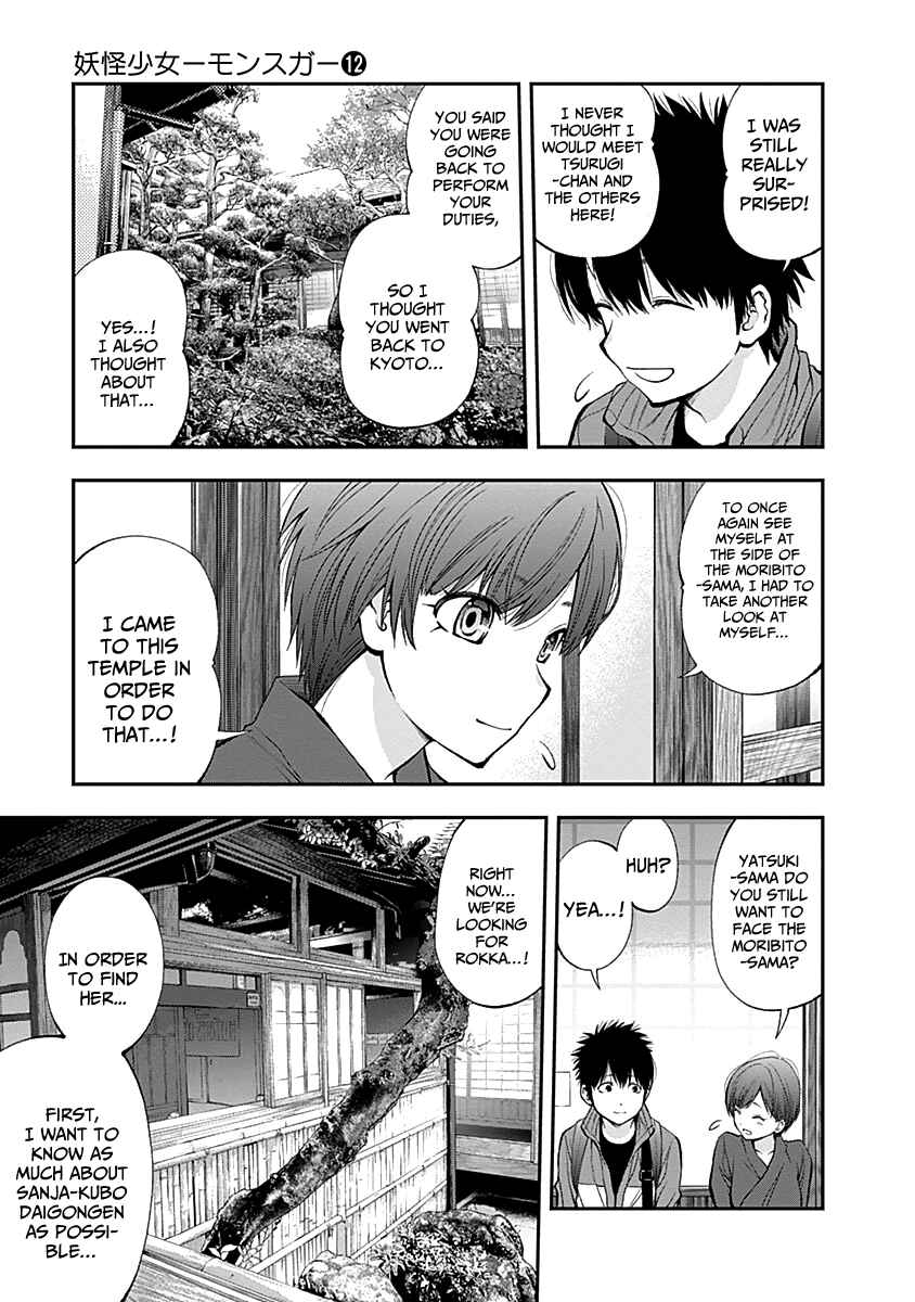 Page 5 Chapter 117 Youkai Shoujo ―Monsuga―