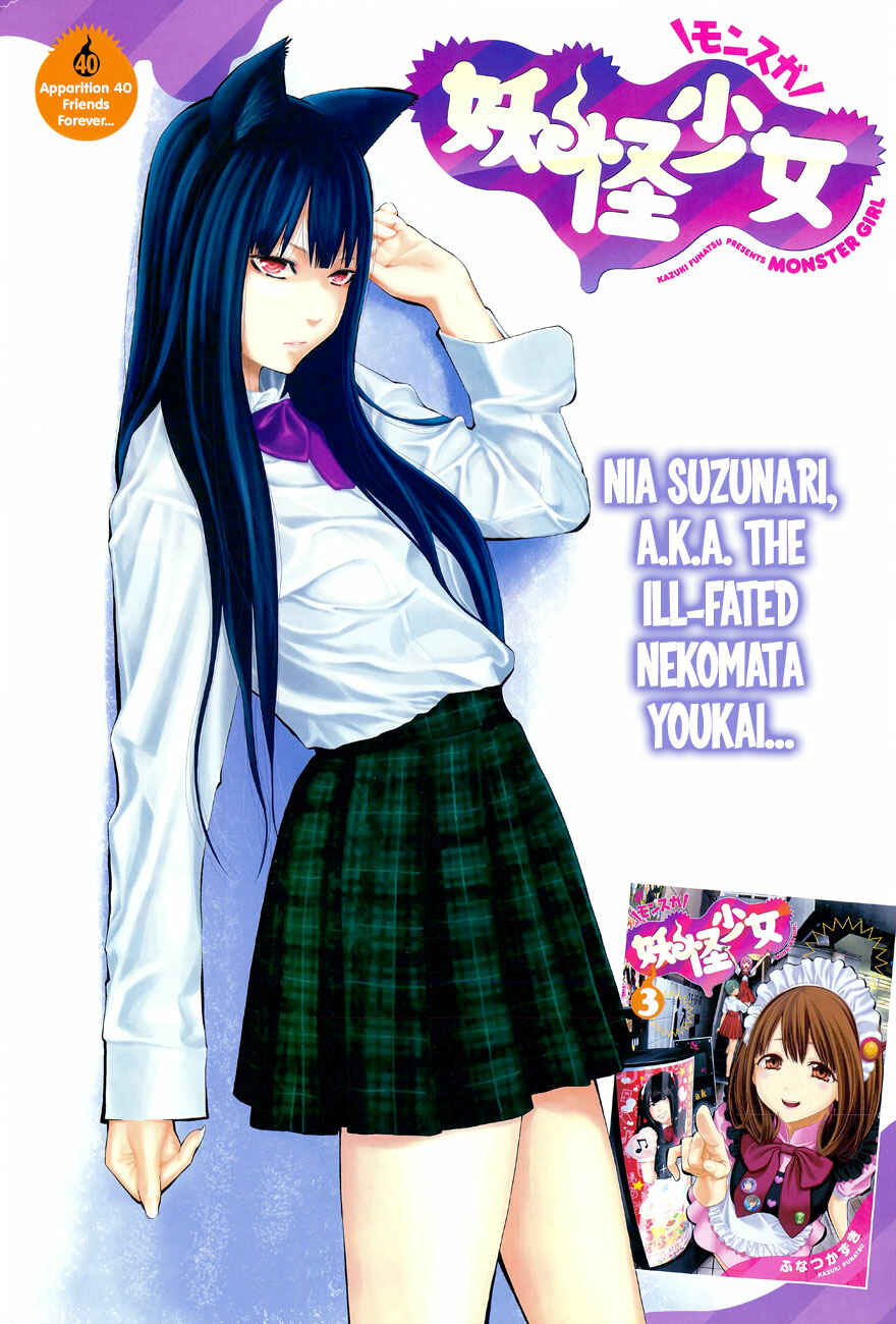 Page 1 Chapter 40 Youkai Shoujo ―Monsuga―