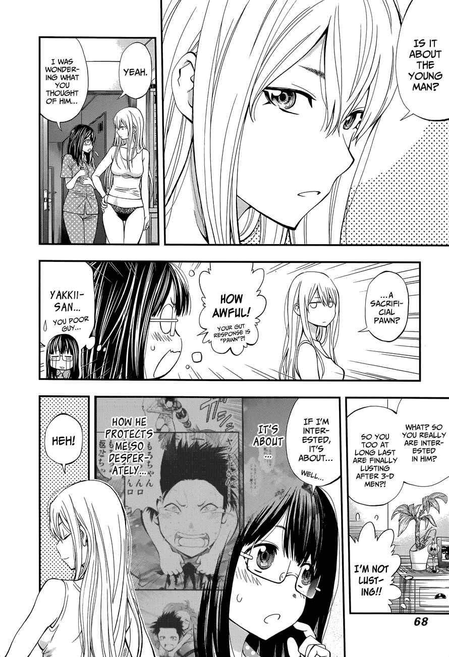 Page 3 Chapter 84 Youkai Shoujo ―Monsuga―