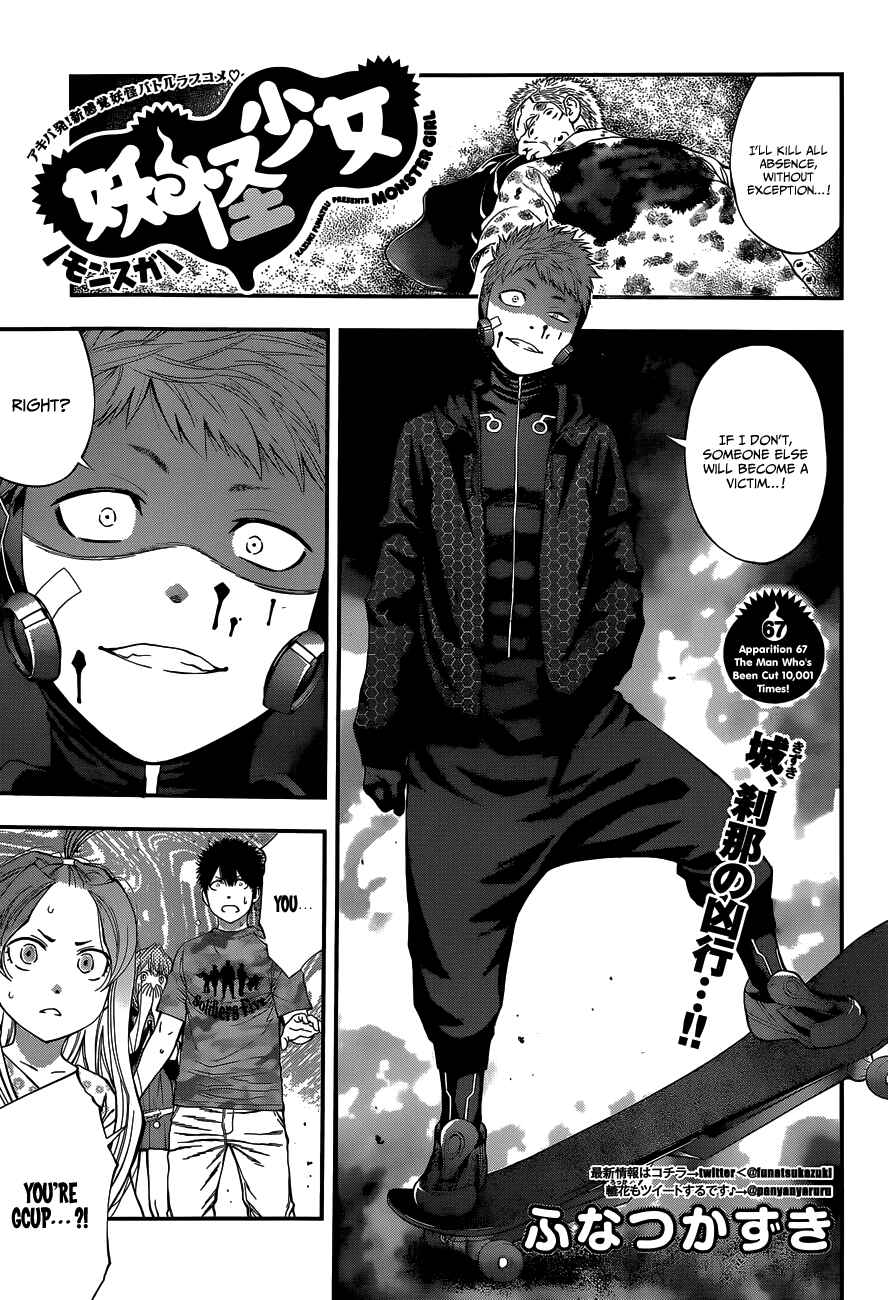 Page 2 Chapter 67 Youkai Shoujo ―Monsuga―