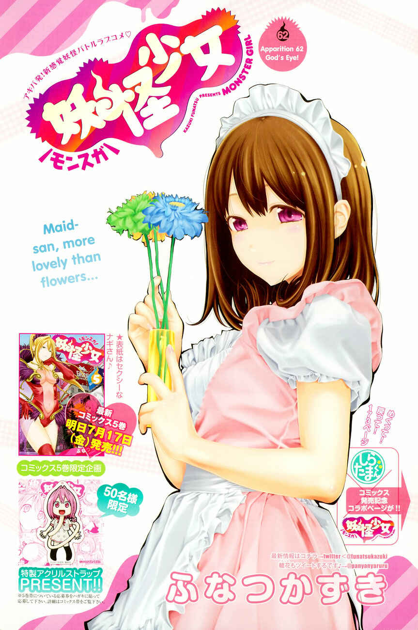 Page 2 Chapter 62 Youkai Shoujo ―Monsuga―
