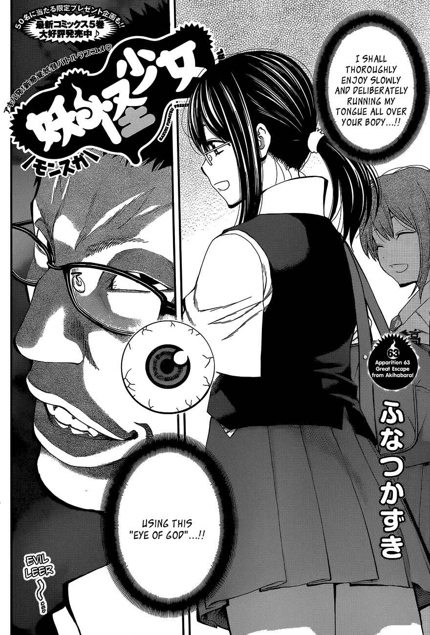 Page 3 Chapter 63 Youkai Shoujo ―Monsuga―