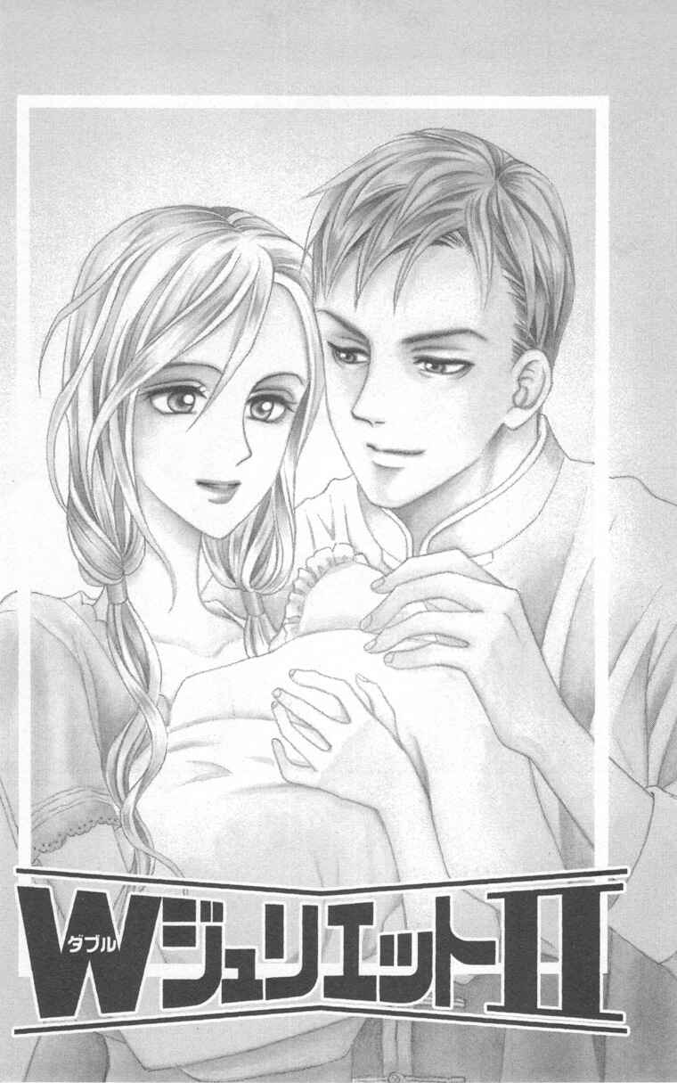 Page 1 Chapter 6 W Juliet II
