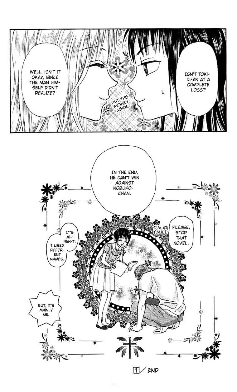 Page 42 Chapter 4 W Juliet II