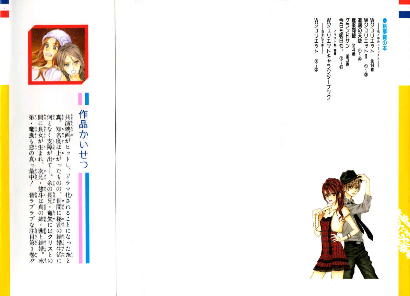 Page 2 Chapter 9 W Juliet II