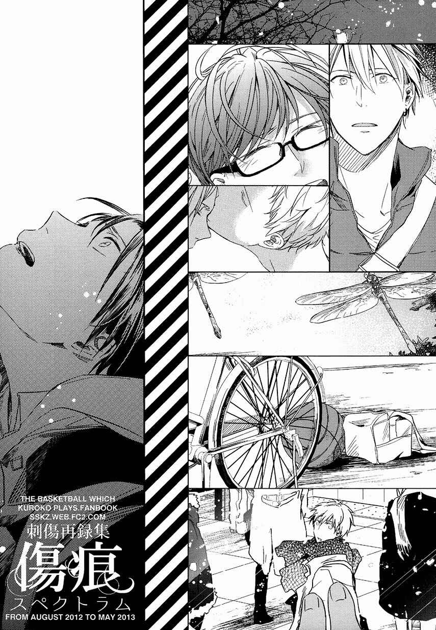 Page 3 Chapter 10.1 Kurokos Basketball — 13 Centimeters (Doujinshi)