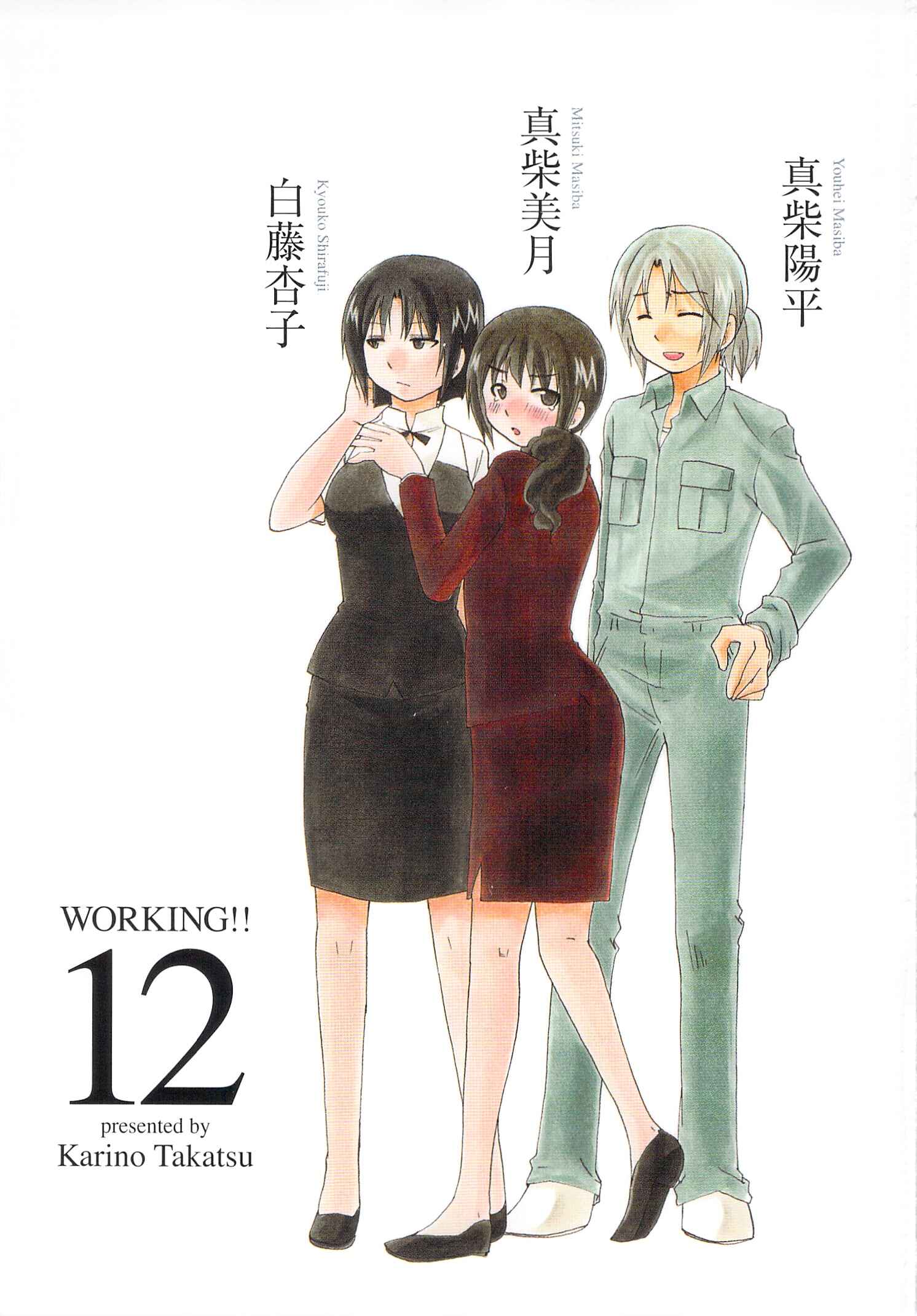 Page 5 Chapter 206 WORKING!!