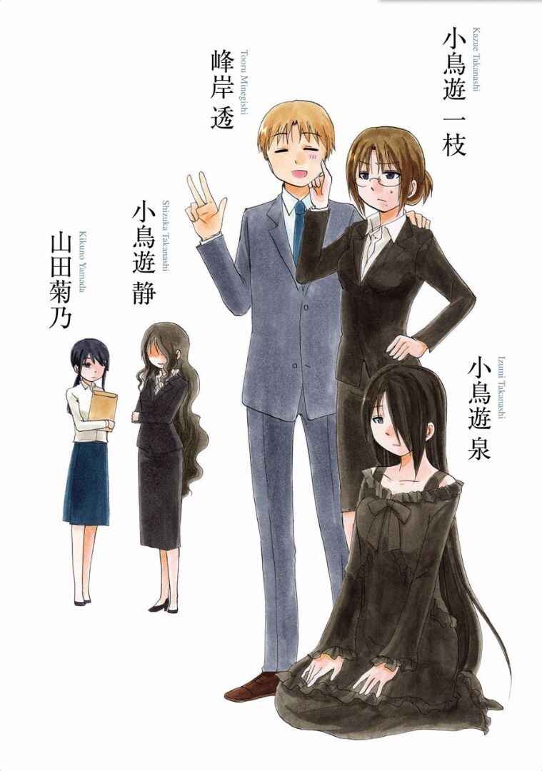 Page 3 Chapter 228 WORKING!!