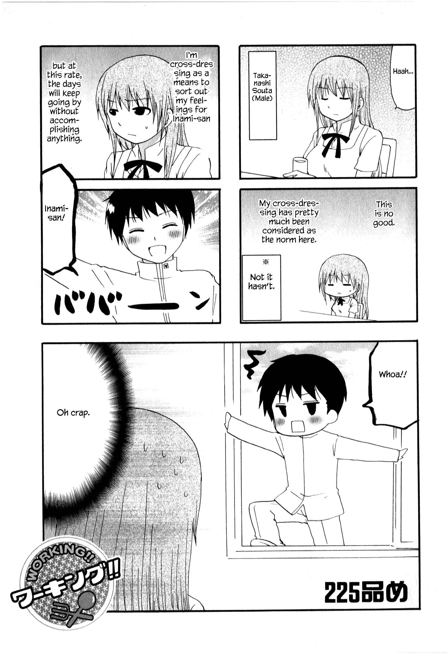 Page 1 Chapter 225 WORKING!!