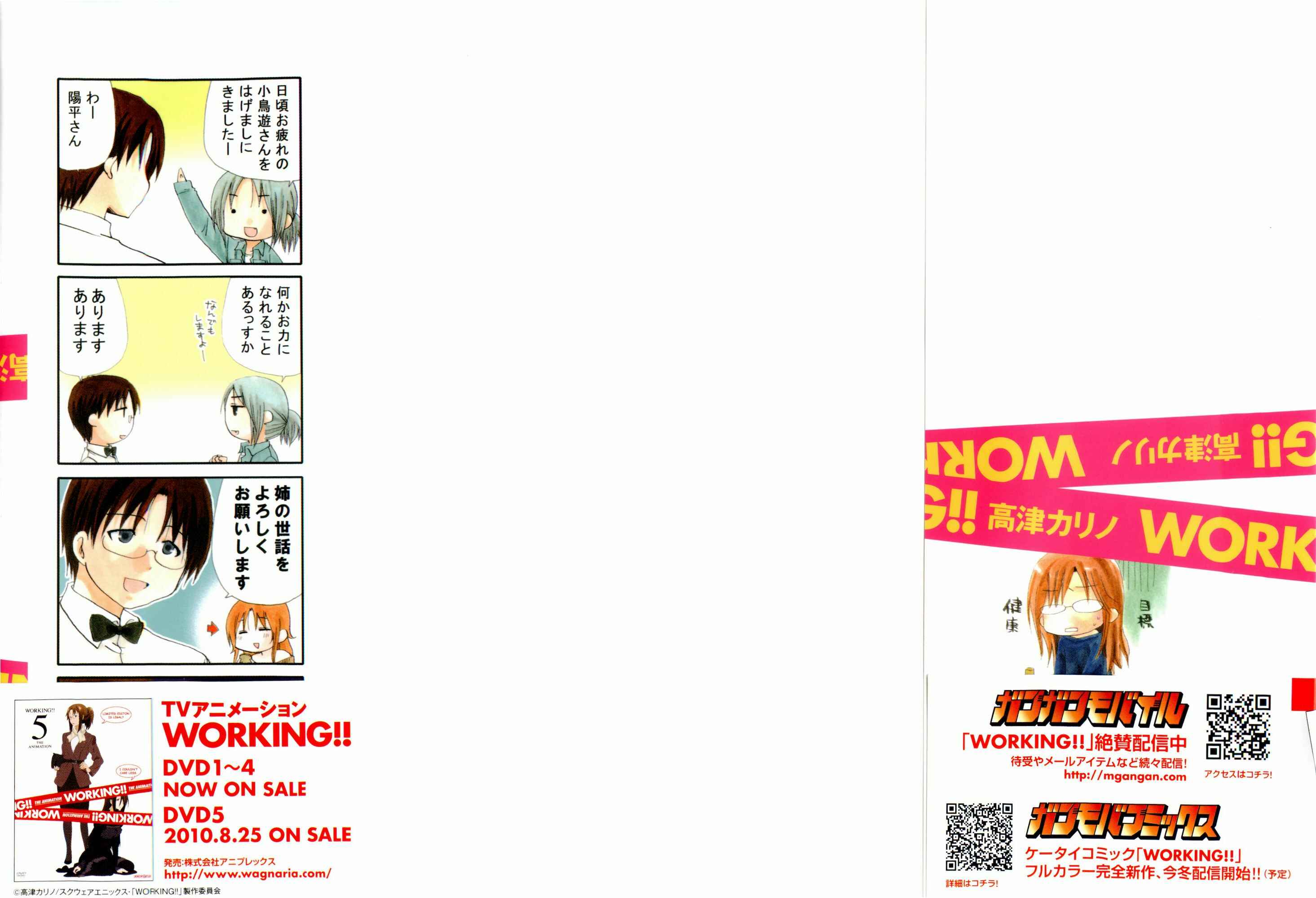 Page 5 Chapter 135 WORKING!!