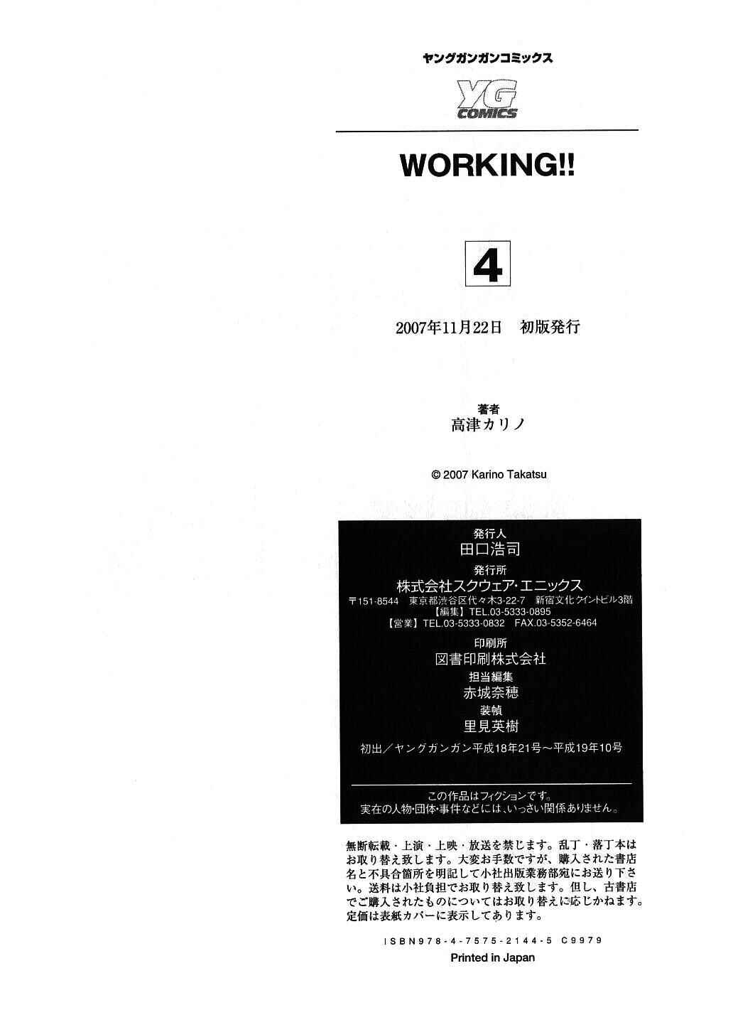 Page 20 Chapter 79.5 WORKING!!