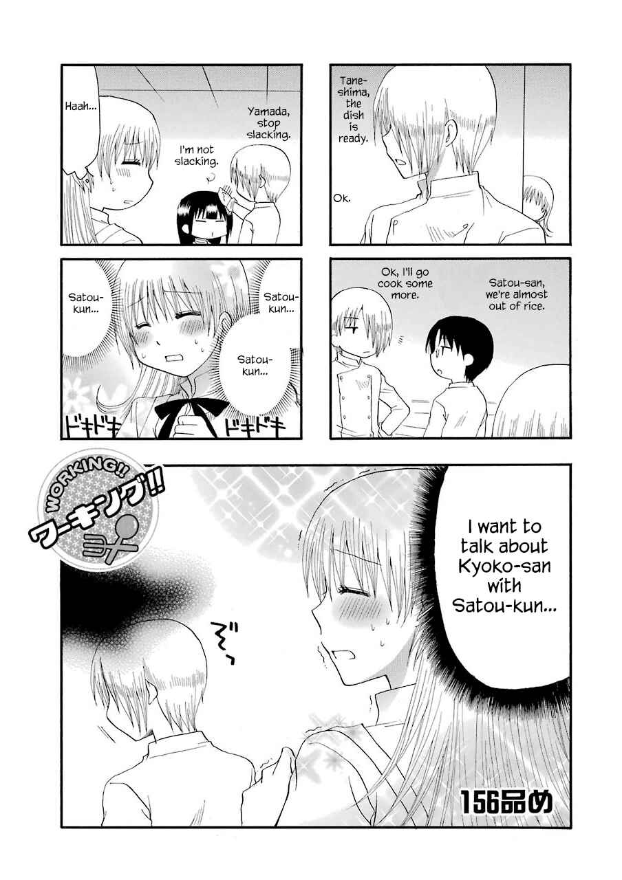 Page 1 Chapter 156 WORKING!!