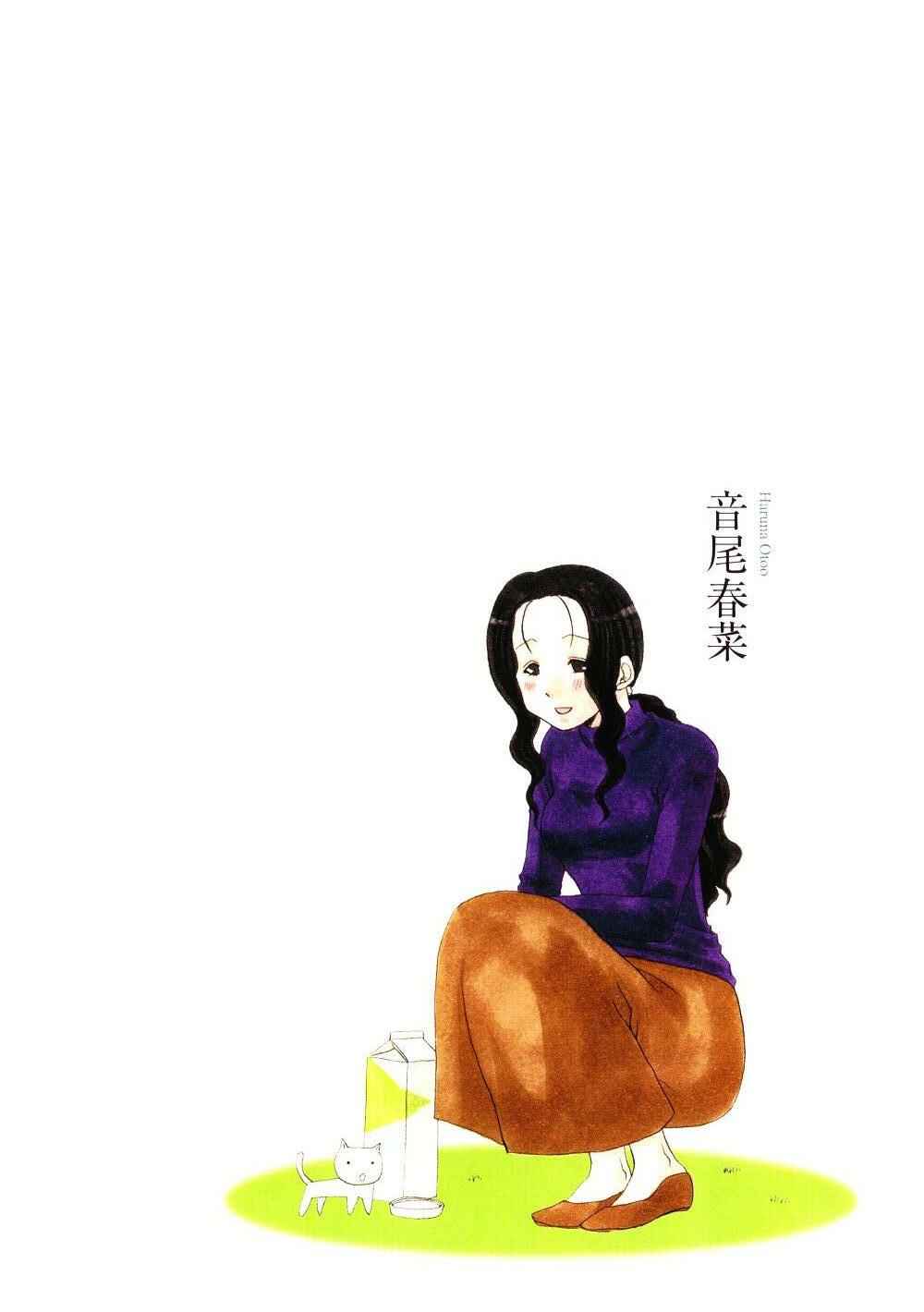 Page 5 Chapter 80 WORKING!!