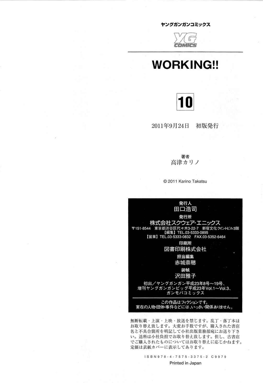 Page 10 Chapter 187.2 WORKING!!